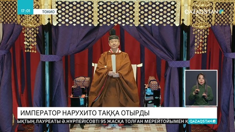 Елбасы Жапония императорының таққа отыру рәсіміне қатысты