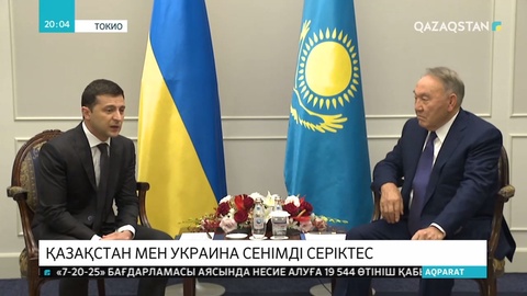 Елбасы Украина Президенті В.Зеленскиймен кездесті