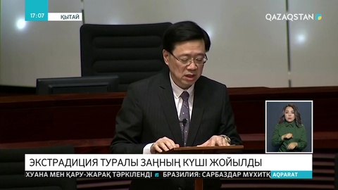 Гонконг билігі экстрадиция туралы заңның күшін жойды
