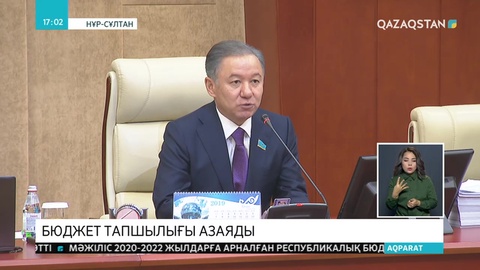 Елімізде бюджет тапшылығы азаяды