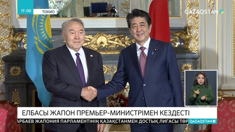 Нұрсұлтан Назарбаев Жапония премьер-министрімен кездесті