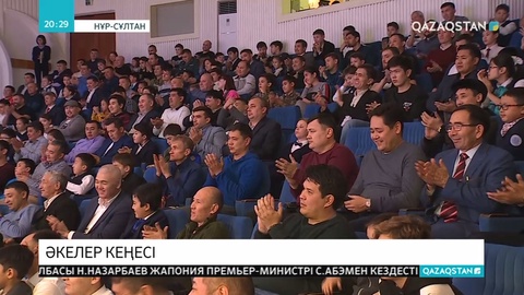Әкелердің қалалық форумы өтті