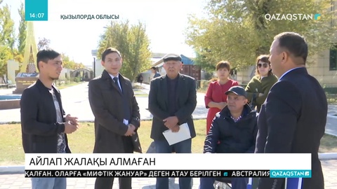 Қызылорда облысының әлеуметтік қызметкерлері жалақысын ала алмай жүр