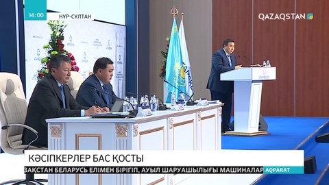 Елордада «Атамекен» ҰКП-ның  VI съезі өтті