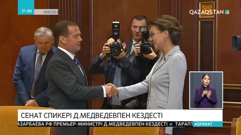Дариға Назарбаева Дмитрий Медведевпен кездесті
