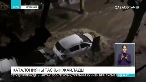 Испанияда су тасқынынан бір адам қаза тапты
