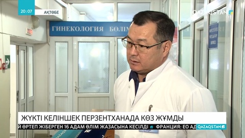 Ақтөбеде 31 жастағы жүкті келіншек перзентханада көз жұмды