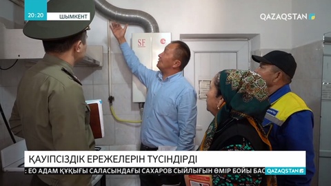 «ҚазТрансГаз» компаниясы жылу беру маусымының басталуына орай қауіпсіздік ережелерін түсіндірді