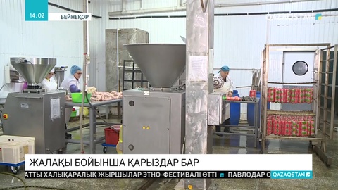 Ақмола облысында 81 жұмысшы жалақысын ала алмай жүр