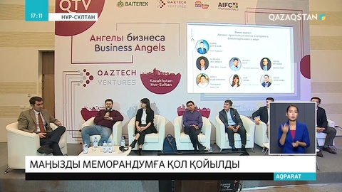 StartUp жобаларға қолдау күшейеді
