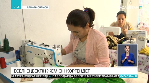 Алматы облысының жұрты мемлекеттік бағдарламамен жеке кәсібін ашып жатыр