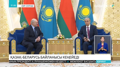 Қасым-Жомарт Тоқаев Беларусь Президенті Александр Лукашенкомен келіссөздер жүргізді