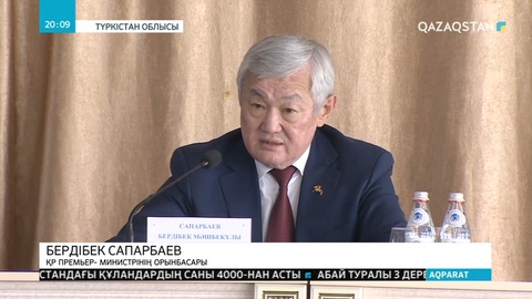 Премьер-Министрдің орынбасары Бердібек Сапарбаев өңірге жұмыс сапармен барды