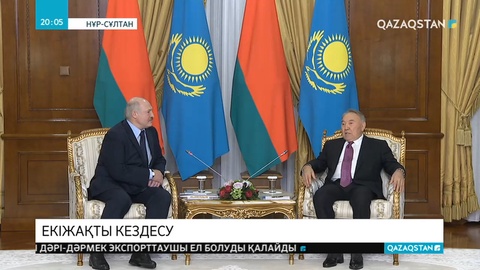Елбасы  Беларусь президенті Александар Лукошенкомен кездесті