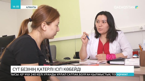 Елімізде сүт безінің қатерлі ісігіне шалдыққандар көбейіп кеткен