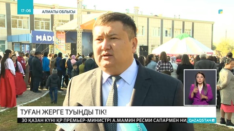Алматы облысындағы елді мекендердің тұрмысы түзеліп келеді