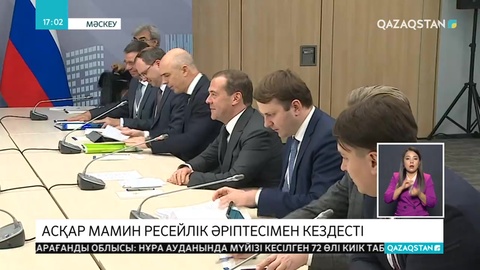 Асқар Мамин ресейлік әріптесі Дмитрий Медведевпен келіссөздер өткізді