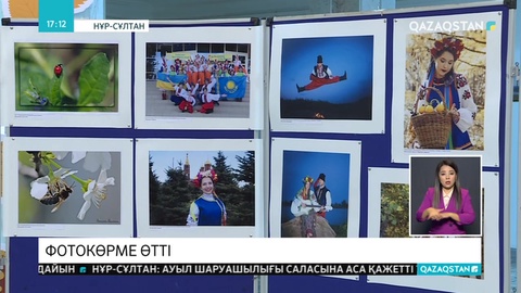 Елордада «ХХІ ғасыр жастары – объективте» фотокөрмесі өтті