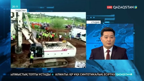 Құдыққа түсіп кеткен 2 жасар баланы құтқару операциясы үшінші күнге созылды