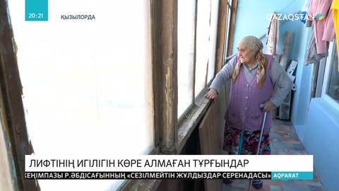 Жеделсатылардың техникалық қауіпсіздігін қадағалайтын мекеме жоқ