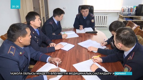 Учаскелік инспекторлар өмірлерін қатерге тігіп, өртеніп жатқан үйдегі адамдарды құтқарды