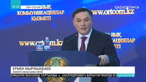Ақмола облысындағы «Зеренді» демалыс аймағын дамытуға 1,3 миллиард теңге бөлінді