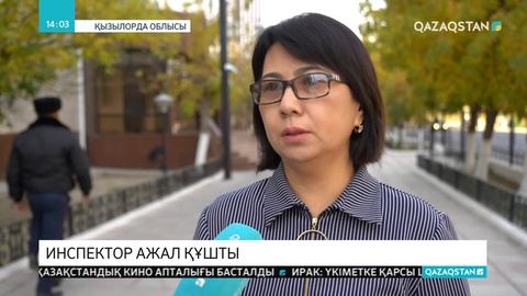 Браконьерлердің жолын кеспекші болған қорықшы қайтыс болды