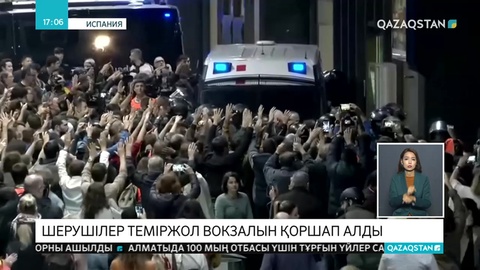 Барселонада шерушілер теміржол вокзалын қоршап алды