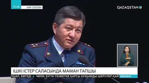 Ішкі істер саласында маман тапшы