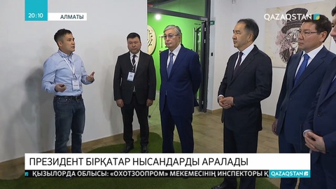 Президент Алматы қаласындағы бірқатар нысандарды аралады