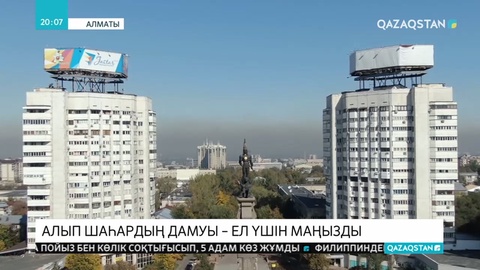 Президенттің 2 күндік жұмыс сапары басталды