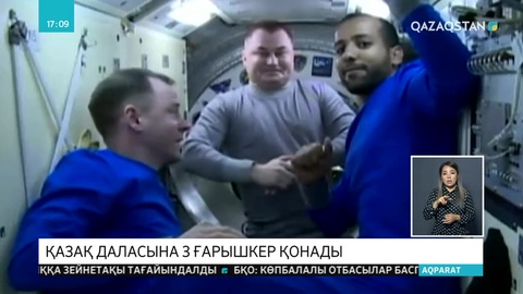 Халықаралық ғарыш станциясынан 3 астронавт Жерге оралады