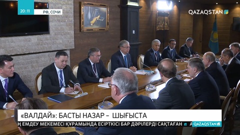 Мемлекет басшысы Сочи қаласына жұмыс сапармен барды