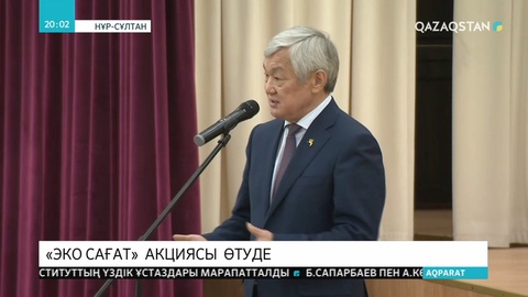 Еліміздегі білім ошақтарында экологиялық сағат өтуде