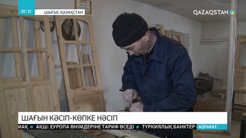 Аягөз өңірінде шағын және орта бизнеспен шұғылданатындардың саны 4 мыңға жуықтаған