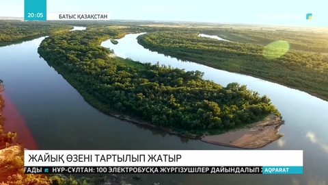 Жайық өзеніндегі су деңгейі 2 метрге дейін түсіп кетті