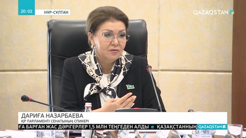 Бюджет заңнамасын жетілдіру бойынша кеңес отырысы өтті