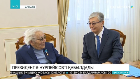 Мемлекет басшысы Әбдіжәміл Нұрпейісовке «Алтын жұлдыз» белгісін табыстады