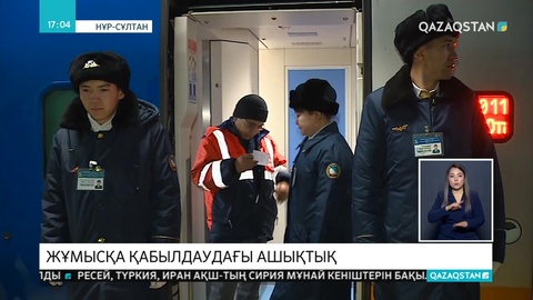 Мамандар жұмысқа арнайы сайт арқылы қабылдануда