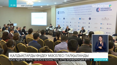 Тұрмыстық қалдықтарды кәдеге жарату мәселесі талқыланды