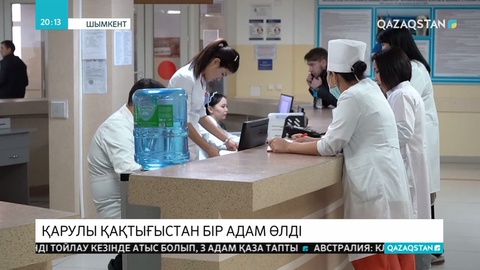 Шымкенттегі атыс кезінде бір адам қаза тауып, 5 адам жараланған