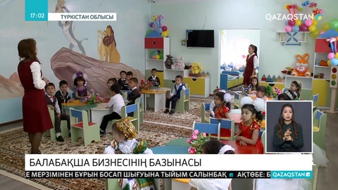 Түркістандық балабақша қызметкерлерінің базынасы көп