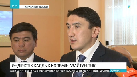 «АрселорМиттал Теміртау» компаниясы алдағы 4 жылда өндіріс қалдықтарын  30 пайызға қысқартуы тиіс