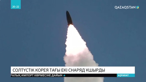 Солтүстік Корея баллистикалық зымыран ұшыруы мүмкін