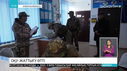 Қапшағайда әскери оқу-жаттығу өтті