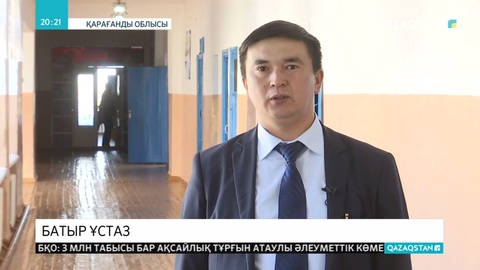 Жетімдер үйінен 5 баланы асырап алып, мектепті жабылудан сақтап қалған директор