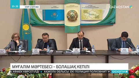 Мұғалім рухани және технологиялық өзгерістердің шыңы болуы керек