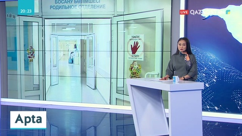 Атырау облыстық перзентханасы дәрігерлерінің үстінен қылмыстық іс қозғалды