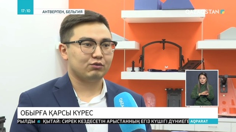 Обырмен күрес қарқынды