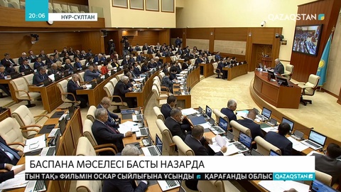 «Бақытты отбасы» бағдарламасындағы алғашқы жарнаны алып тастауға депутаттар ұсыныс жасады